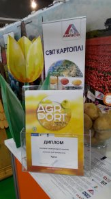 AGRICO at the International forum «AGROPORT East Kharkiv 2016»